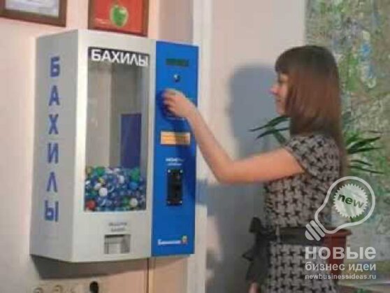 Новая бизнес идея: автомат по продаже бахил